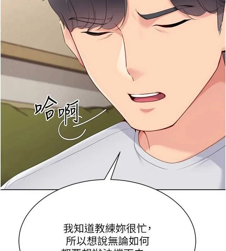 第50话-要不要我帮你「解决」? 65